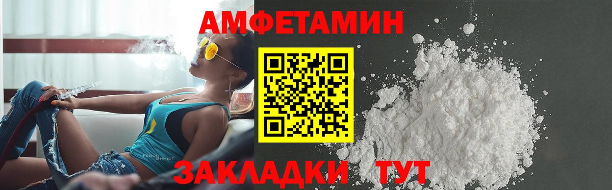 Amphetamine VHQ Урюпинск