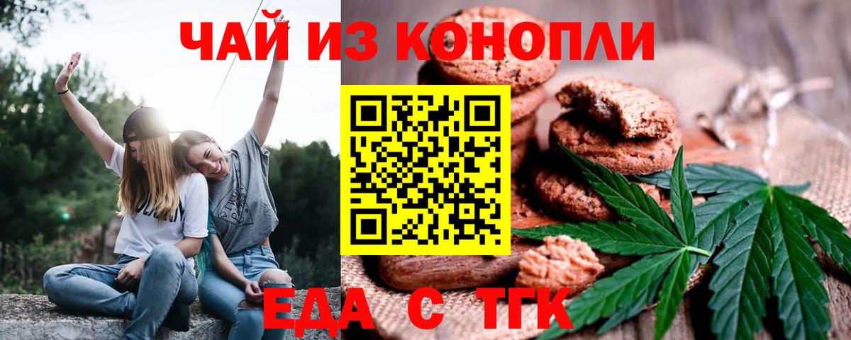 Canna-Cookies марихуана  Вход с VPN  Урюпинск 