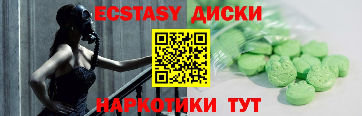 Ecstasy 99%  ЭКСТАЗИ  Вход с VPN  Урюпинск  ЭКСТАЗИ таблы 