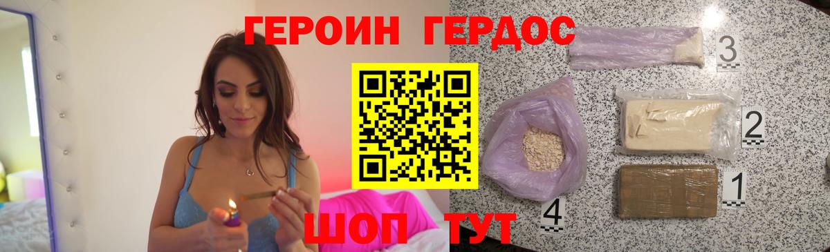 Урюпинск  ГЕРОИН Афган  Вход с VPN 