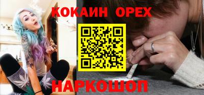 кокаин VHQ Обнинск