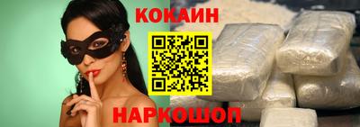 кокаин VHQ Обнинск