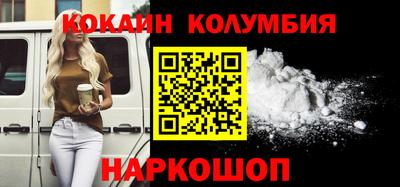 кокаин VHQ Обнинск