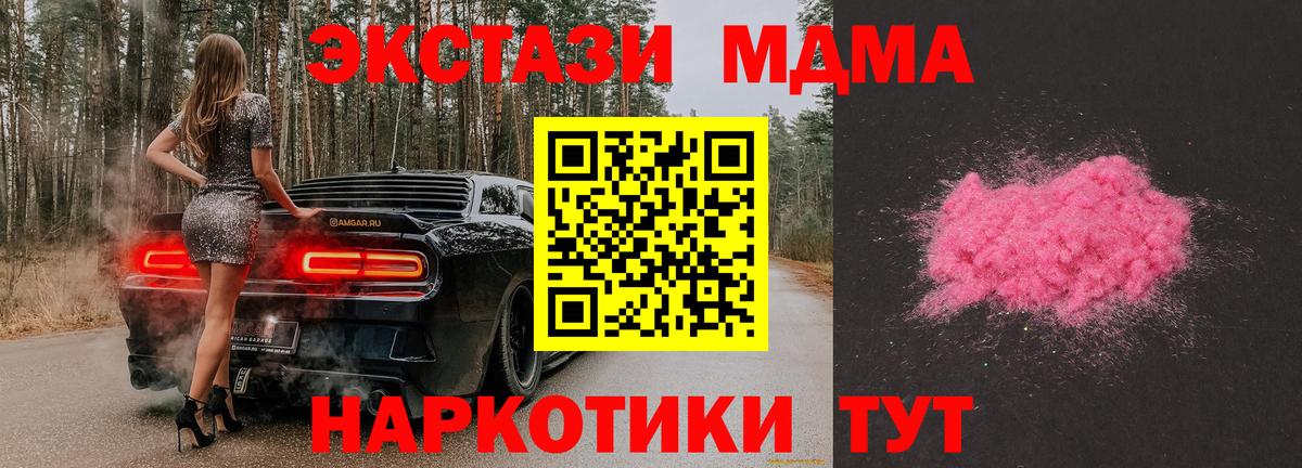 Урюпинск  МДМА молли  Вход с VPN  MDMA  MDMA Molly 