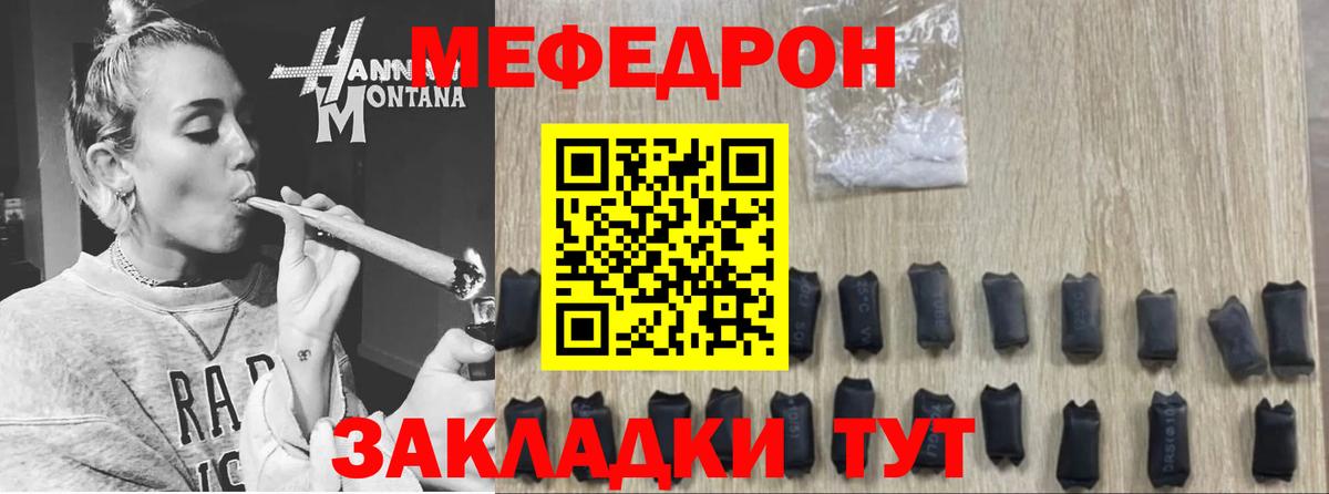 Мефедрон мука Урюпинск