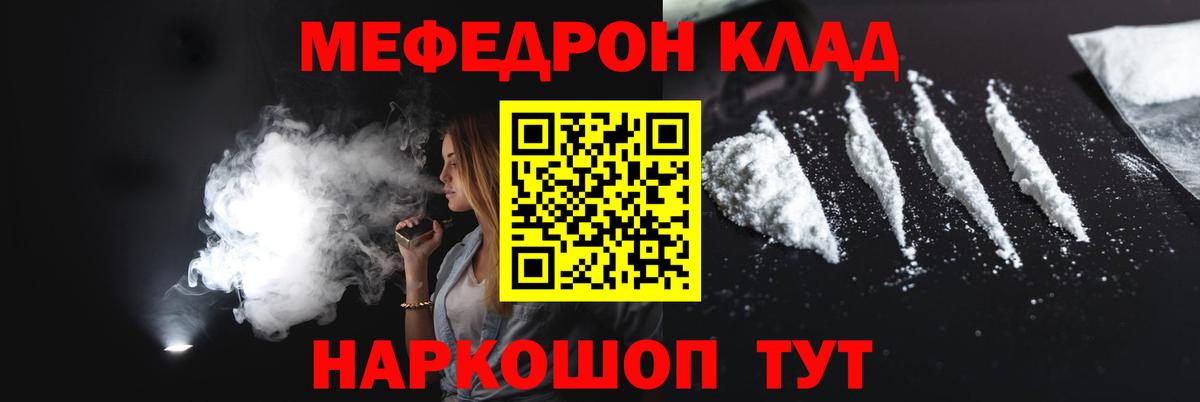Мефедрон мяу мяу  МЯУ-МЯУ  Урюпинск  Мефедрон  Вход с VPN  МЯУ-МЯУ VHQ 
