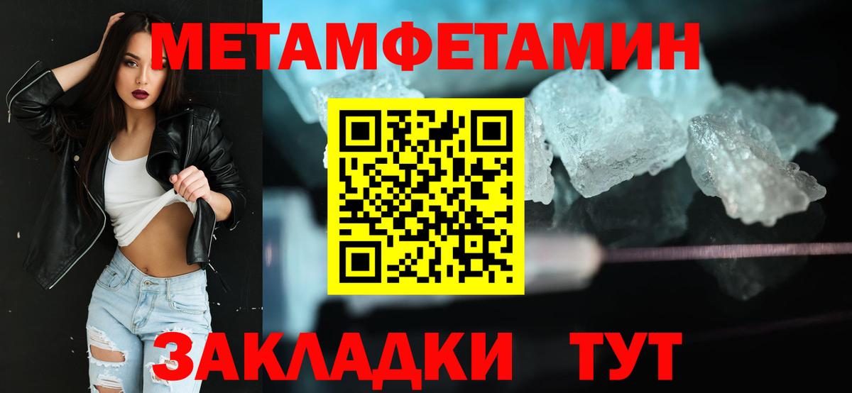Первитин Декстрометамфетамин 99.9%  Вход с VPN  Урюпинск  Первитин Декстрометамфетамин 99.9% 