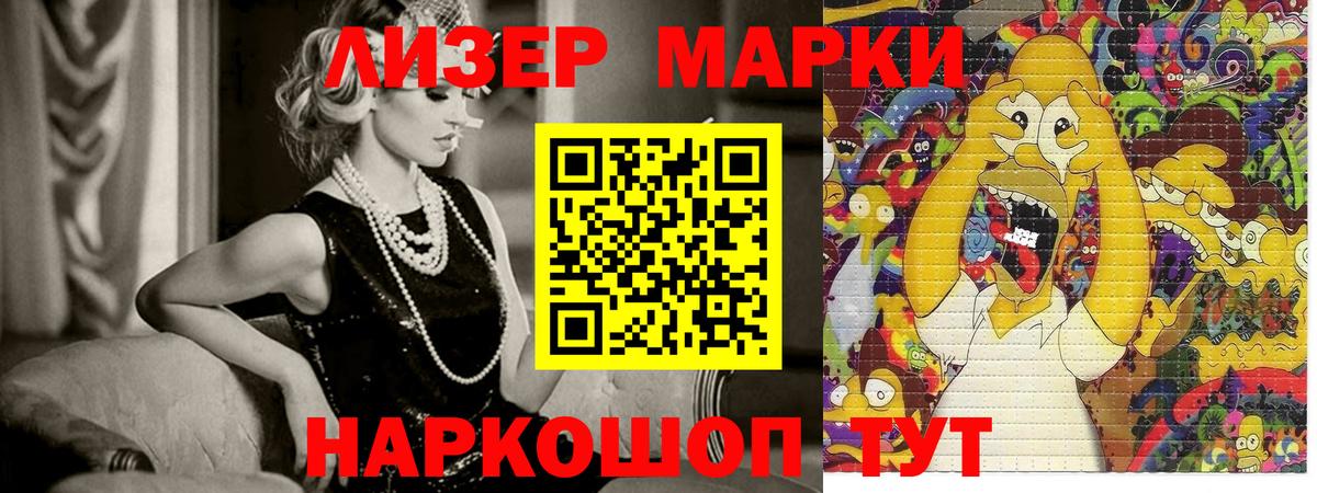 Марки 25I-NBOMe 1500мкг Урюпинск