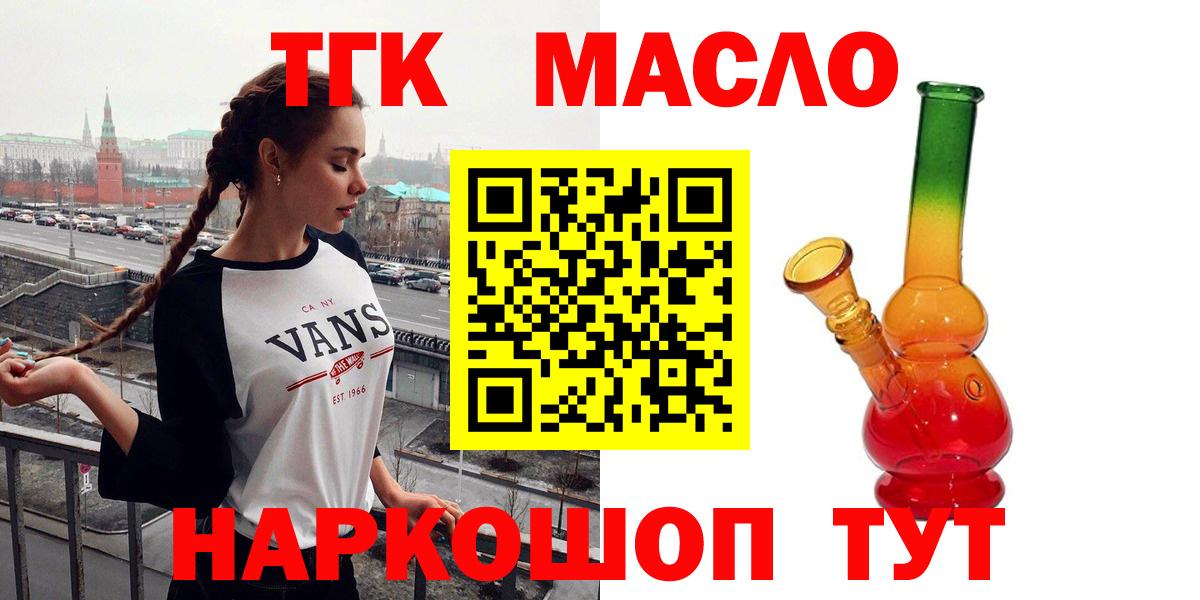 Дистиллят ТГК вейп с тгк  Вход с VPN  Урюпинск  Дистиллят ТГК вейп с тгк 