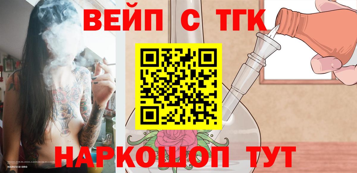 ТГК THC oil Урюпинск