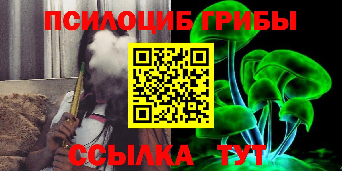 Урюпинск  Галлюциногенные грибы Magic Shrooms  Вход с VPN 